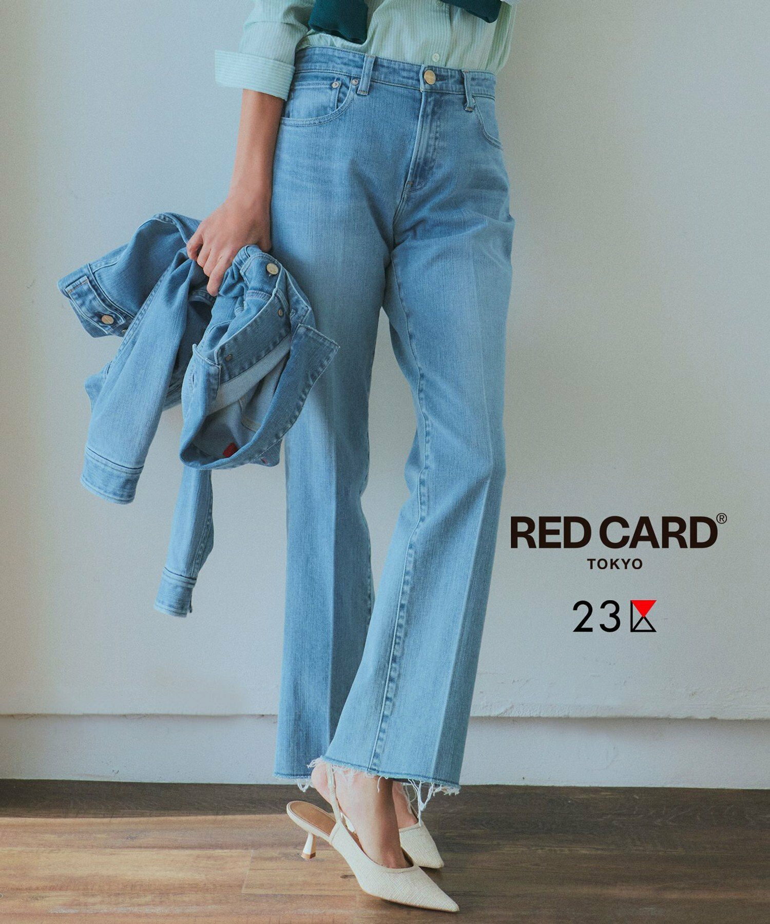 【RED CARD TOKYO*23区/Oggi4月号掲載】デニム フレアパンツ